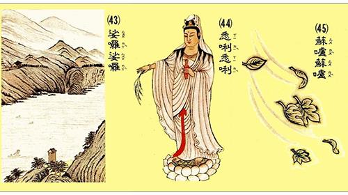 Giải thích ý nghĩa Chú Đại Bi đơn giản, dễ hiểu nhất 53